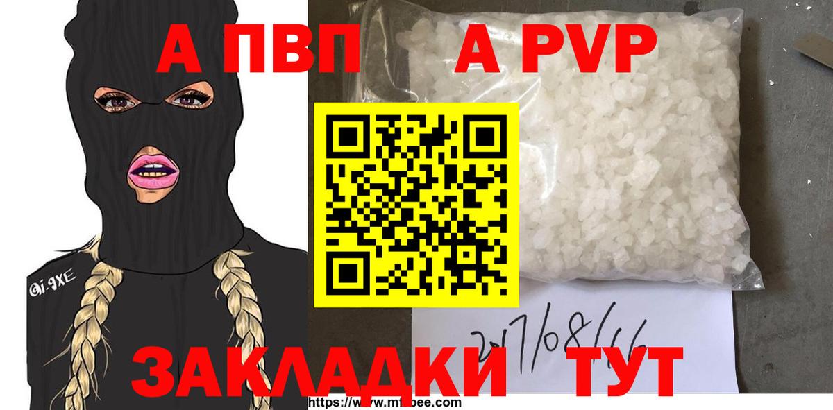 APVP крисы CK  Вход с VPN  A-PVP СК КРИС  Нижнеудинск 
