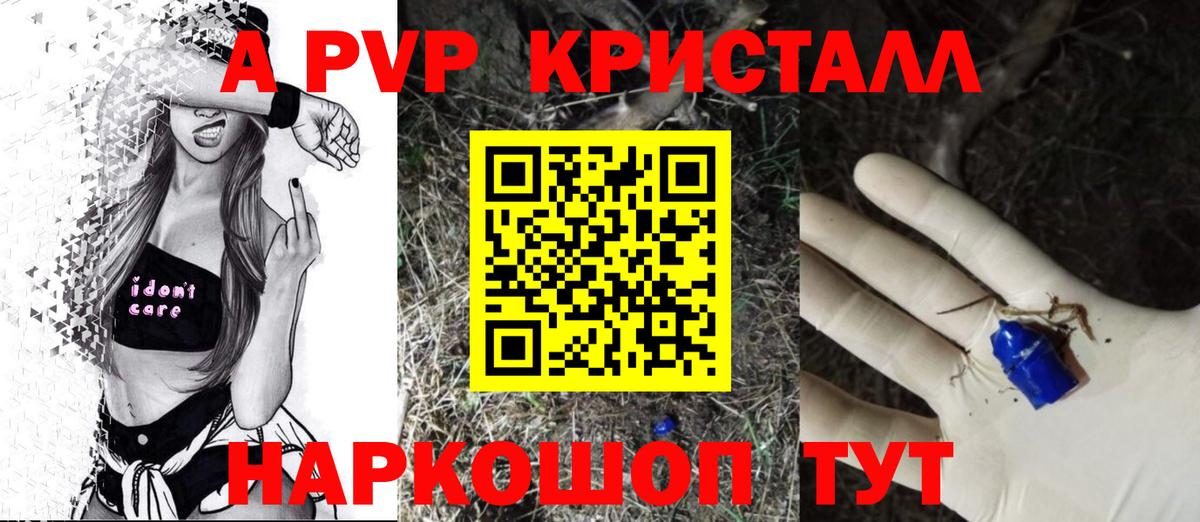 APVP СК Нижнеудинск