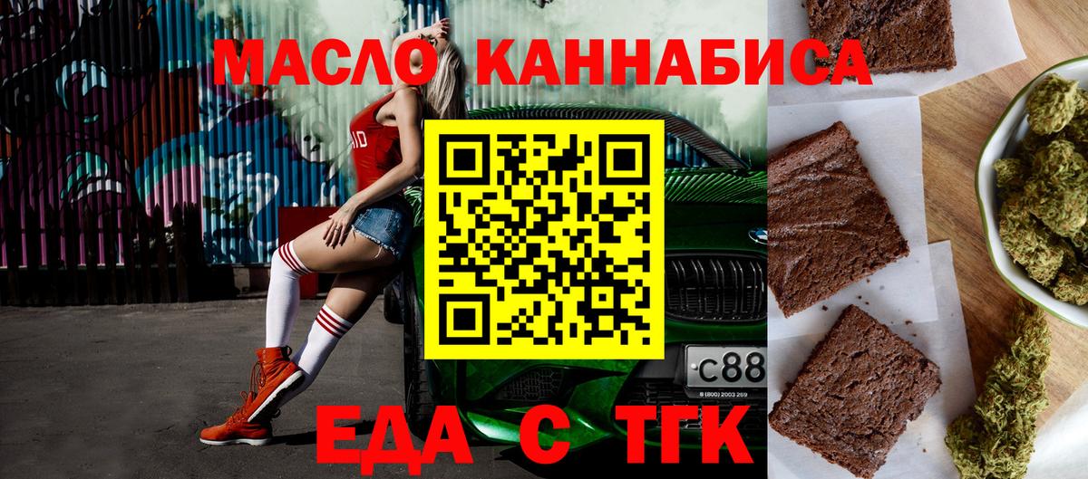 Canna-Cookies марихуана  Вход с VPN  Нижнеудинск 