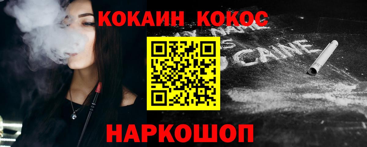 Нижнеудинск  Cocaine VHQ  Кокаин Колумбийский  Вход с VPN 