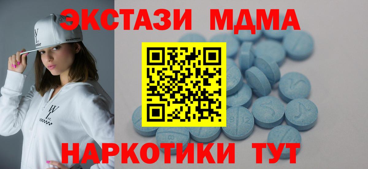 ЭКСТАЗИ 99% Нижнеудинск
