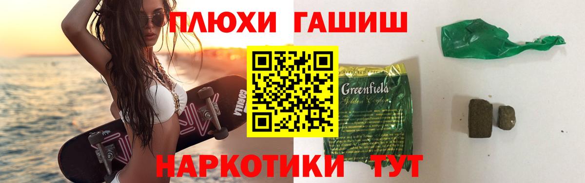Нижнеудинск  Гашиш индика сатива  Вход с VPN  Гашиш гарик 