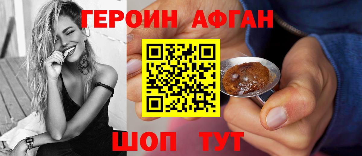 ГЕРОИН хмурый Нижнеудинск