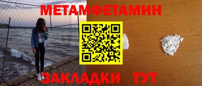 метамфетамин Тверь