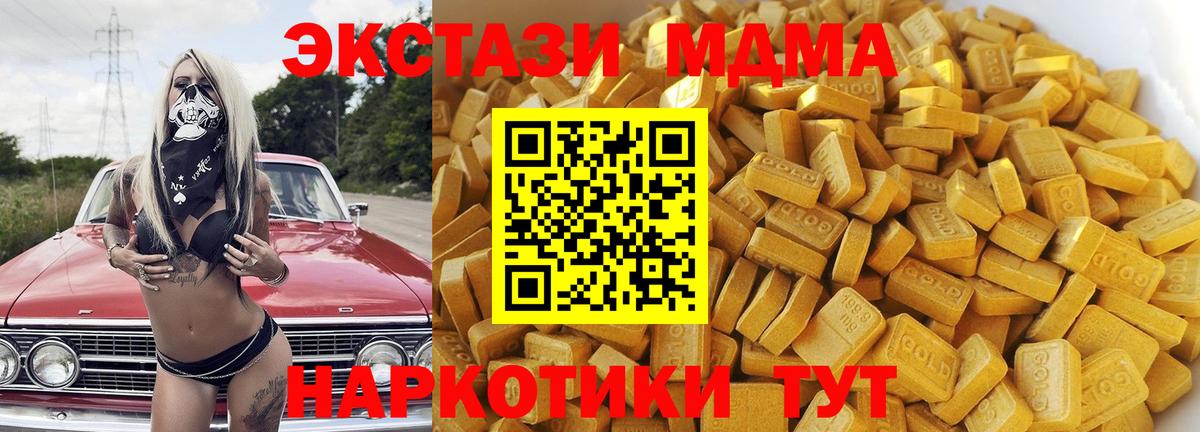 MDMA Molly  Вход с VPN  MDMA Molly  Нижнеудинск 