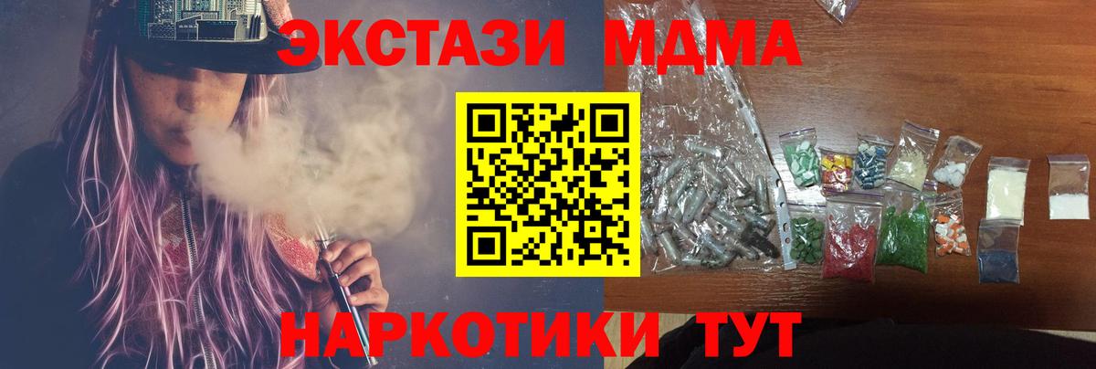 МДМА кристаллы Нижнеудинск