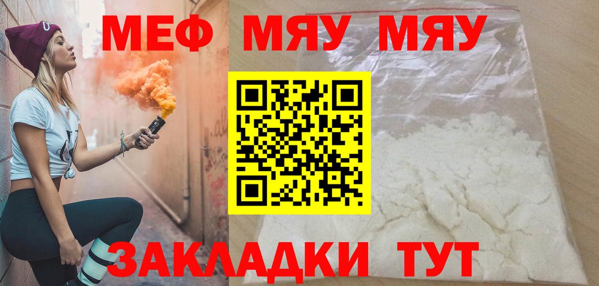 Мефедрон  МЕФ  Нижнеудинск  Меф mephedrone  Меф мяу мяу  как найти наркотики  Вход с VPN 
