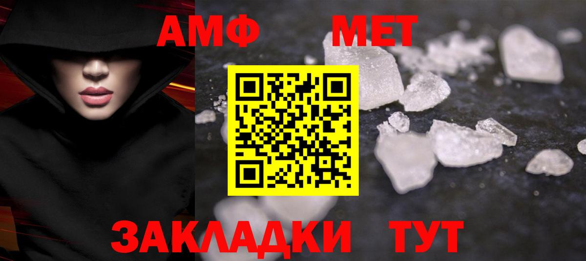 Нижнеудинск  Первитин Декстрометамфетамин 99.9%  Вход с VPN 