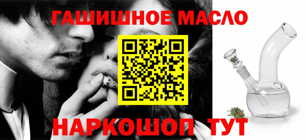 ТГК THC oil  ТГК концентрат  Вход с VPN  Нижнеудинск 