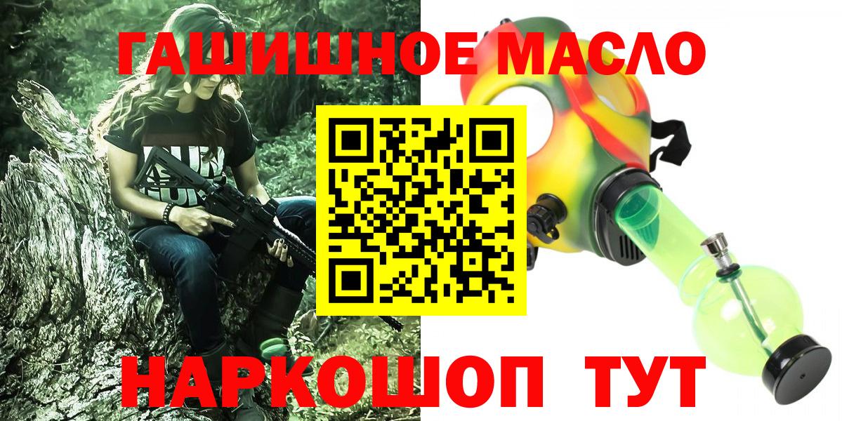 Дистиллят ТГК THC oil Нижнеудинск